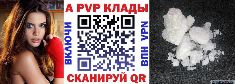 A-PVP крисы CK  Катайск 