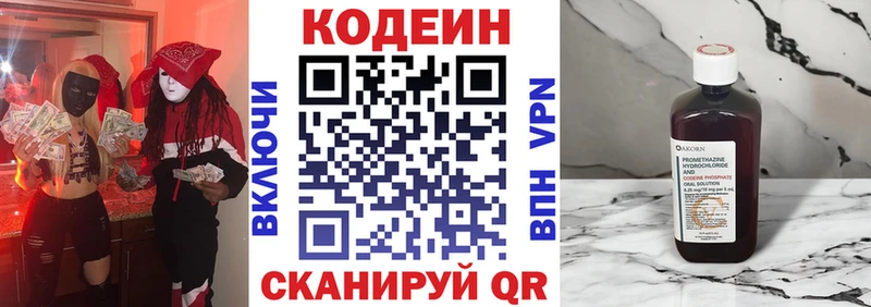 Codein Purple Drank  OMG онион  Катайск 