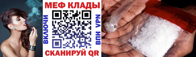 Меф мяу мяу кристаллы Катайск